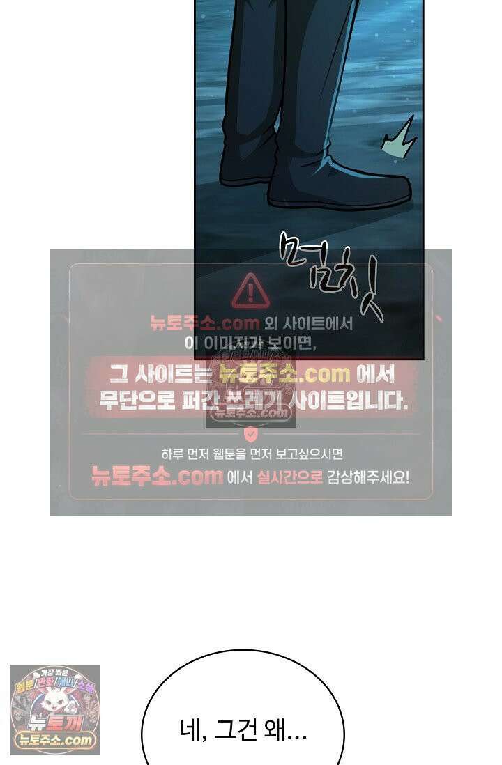 전직법사 942화 70