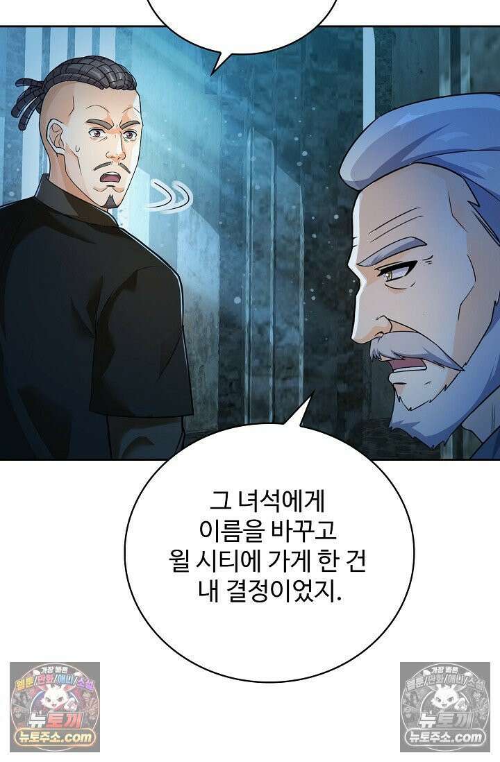 전직법사 942화 71