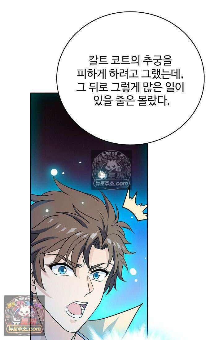 전직법사 942화 72