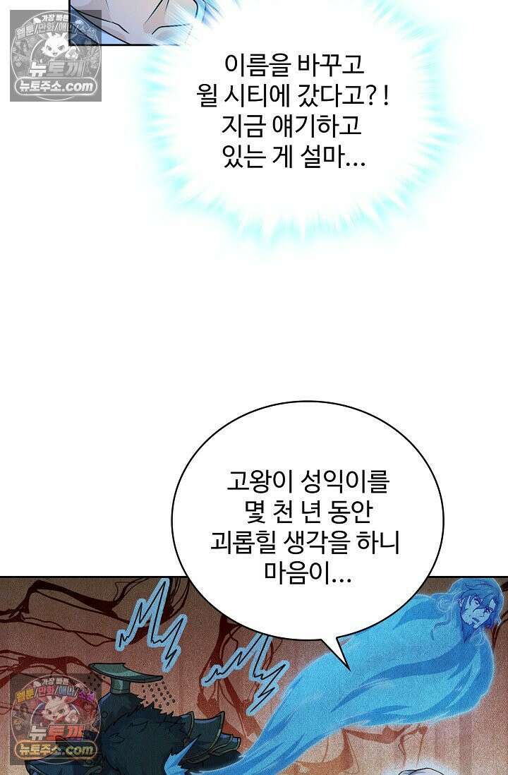 전직법사 942화 73