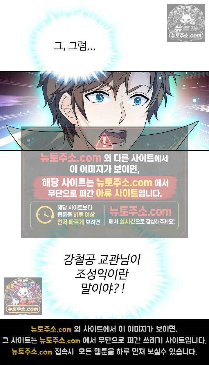 전직법사 942화 75