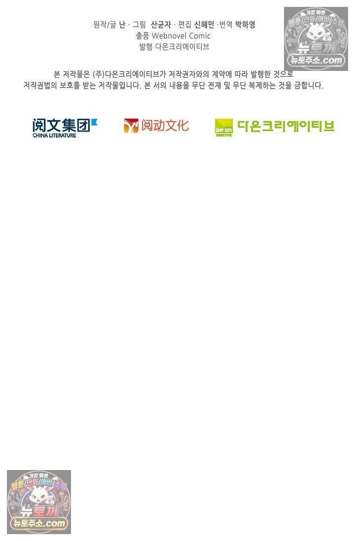 전직법사 942화 78