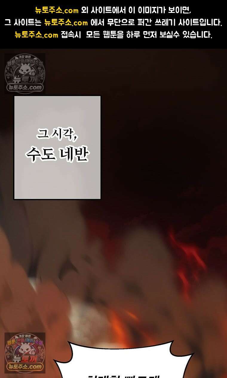 미친 세계의 엑스트라 57화 1