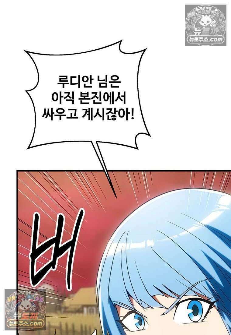 미친 세계의 엑스트라 57화 6
