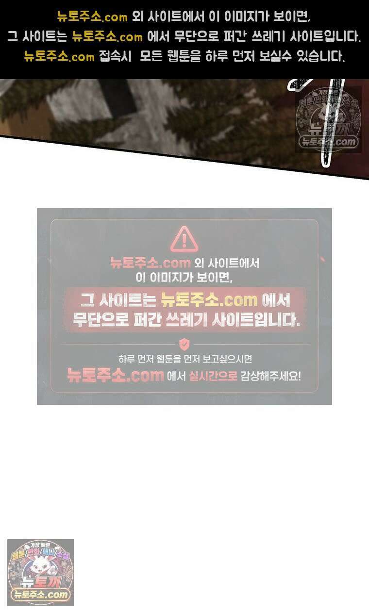 미친 세계의 엑스트라 57화 12