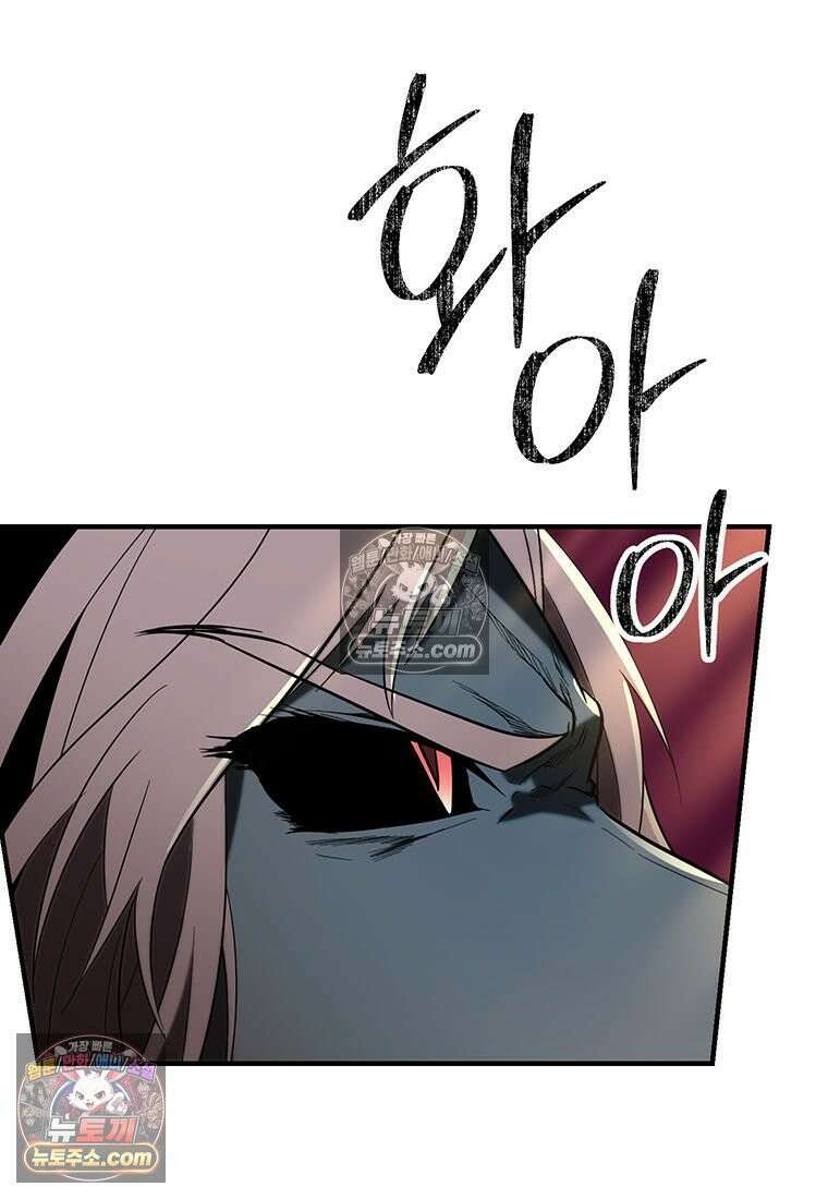 미친 세계의 엑스트라 57화 17