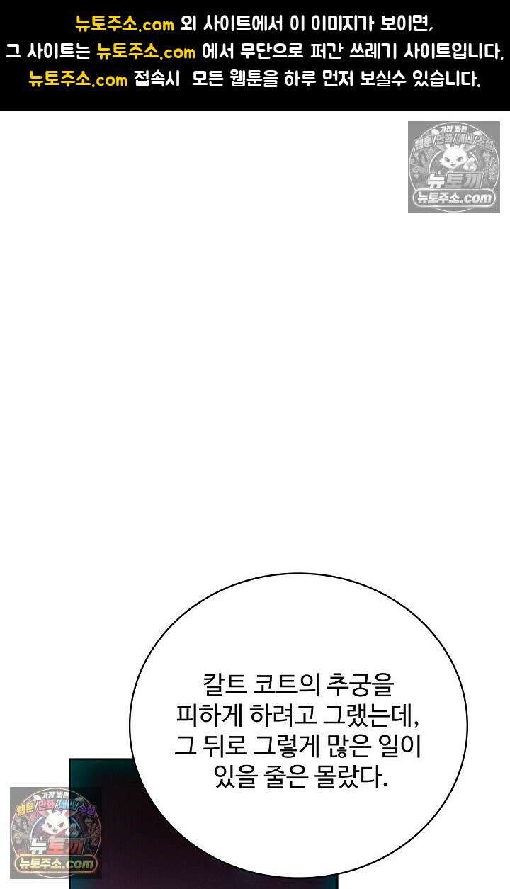 전직법사 943화 1