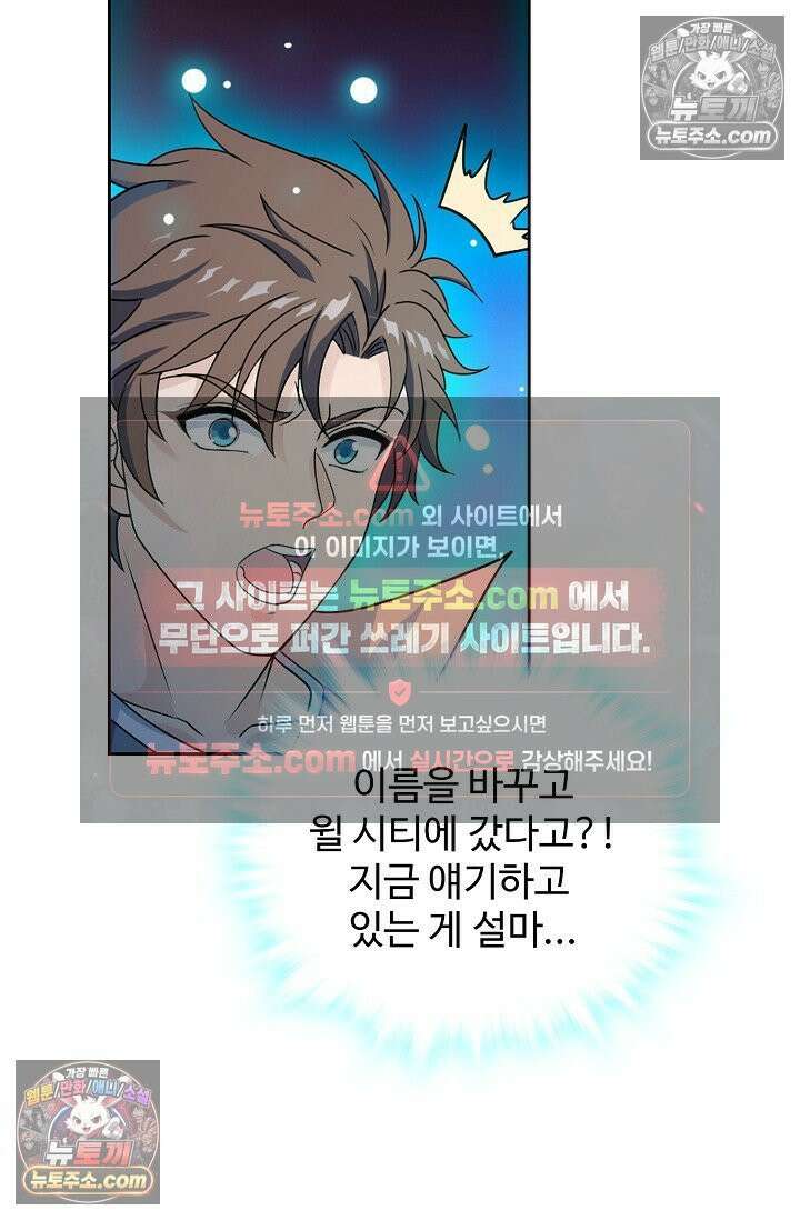 전직법사 943화 2