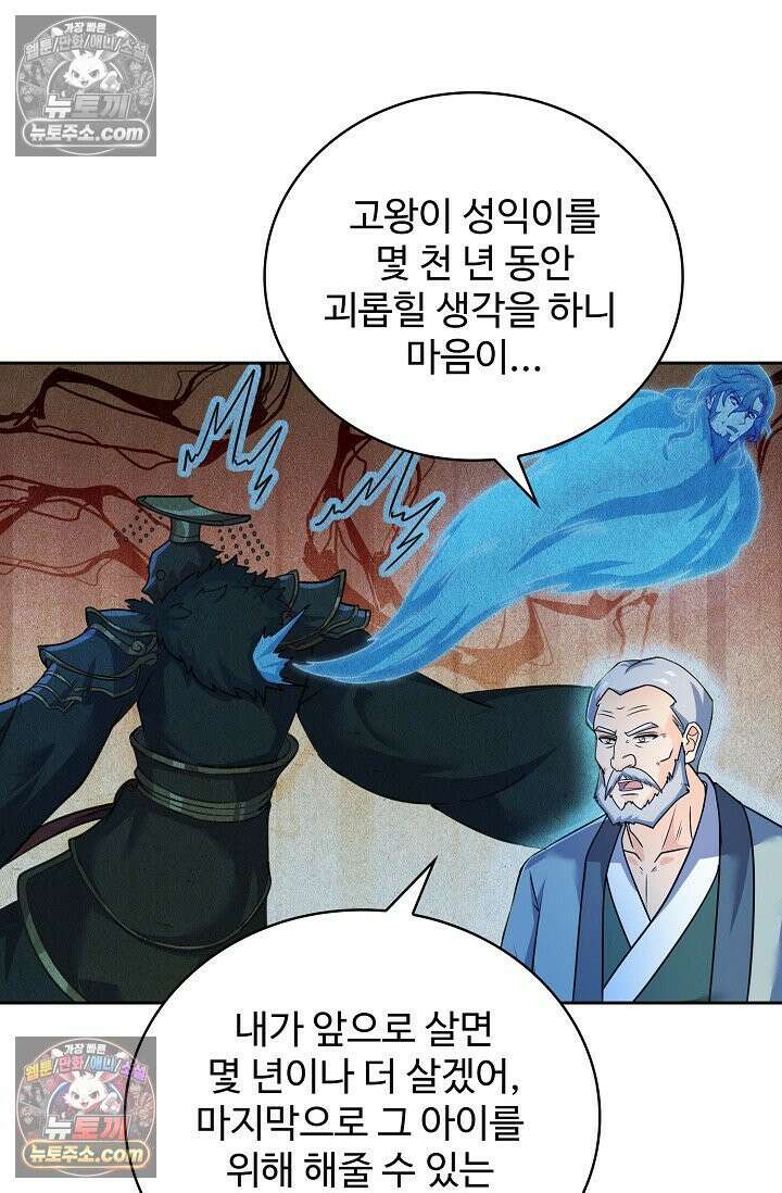 전직법사 943화 3