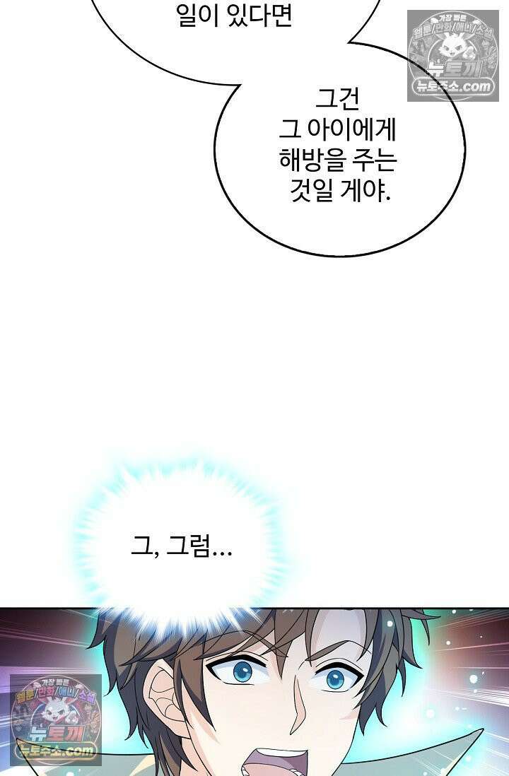 전직법사 943화 4