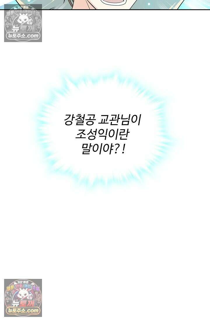전직법사 943화 5