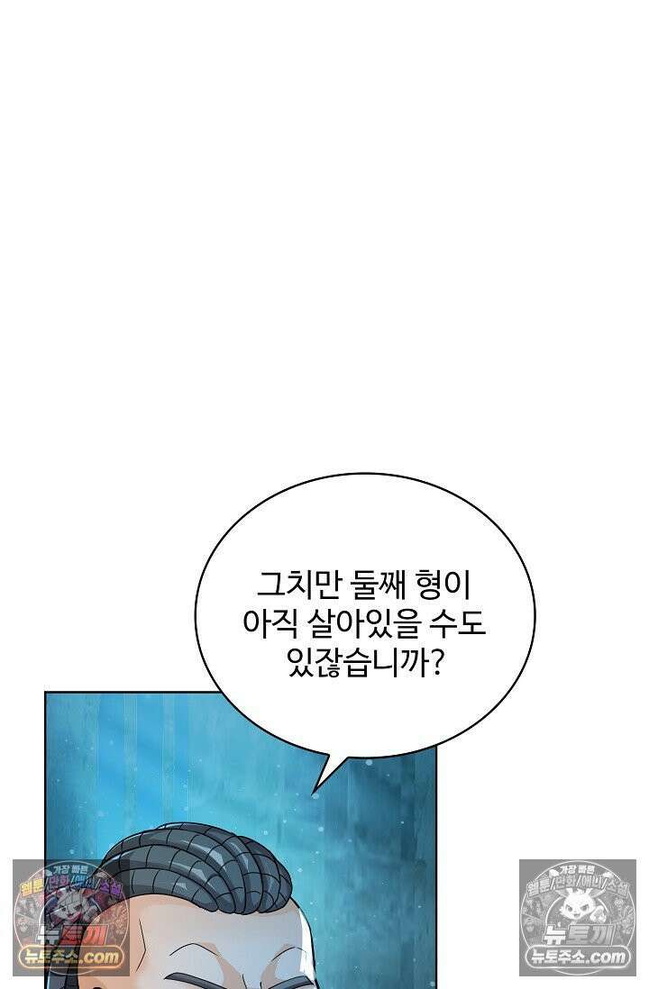 전직법사 943화 8