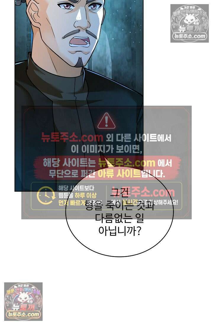 전직법사 943화 9