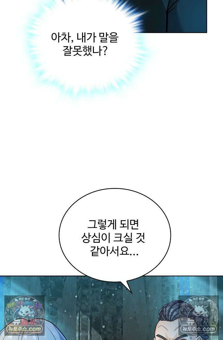 전직법사 943화 11