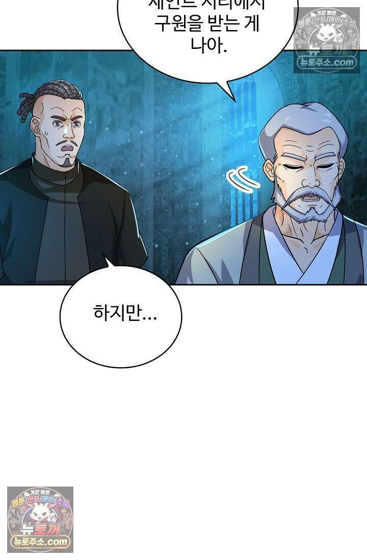 전직법사 943화 13