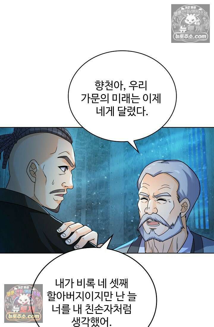 전직법사 943화 14