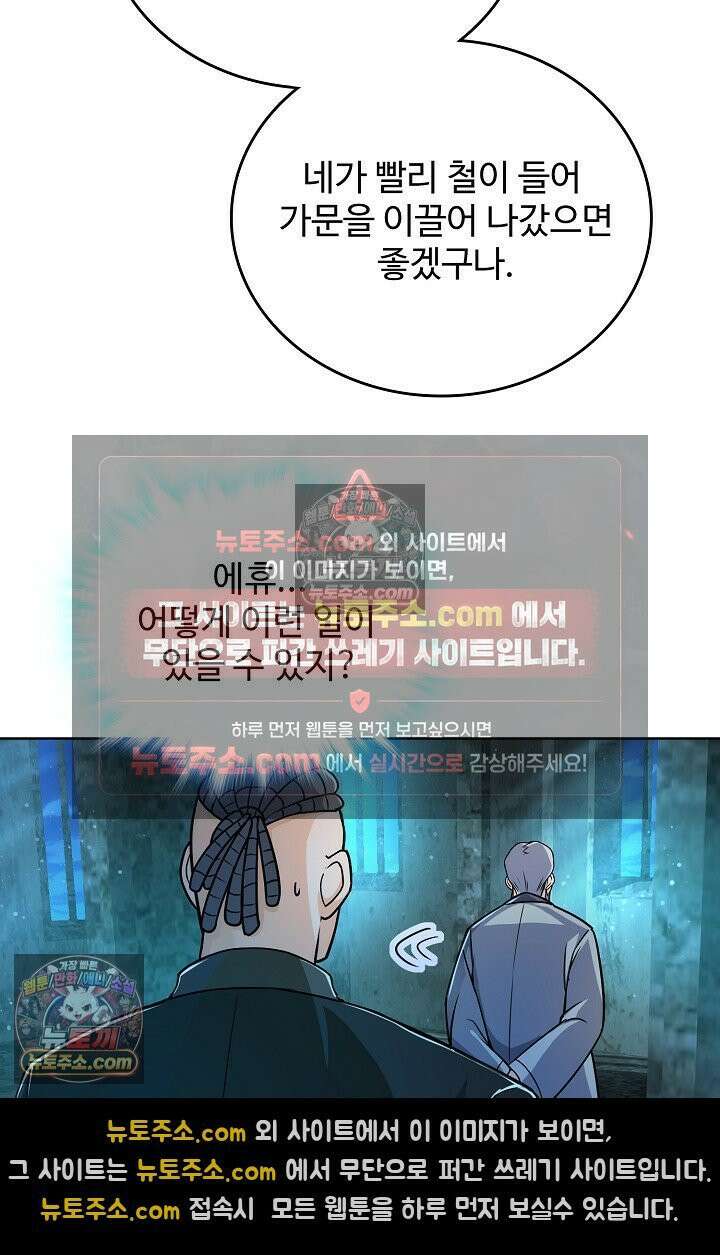 전직법사 943화 15