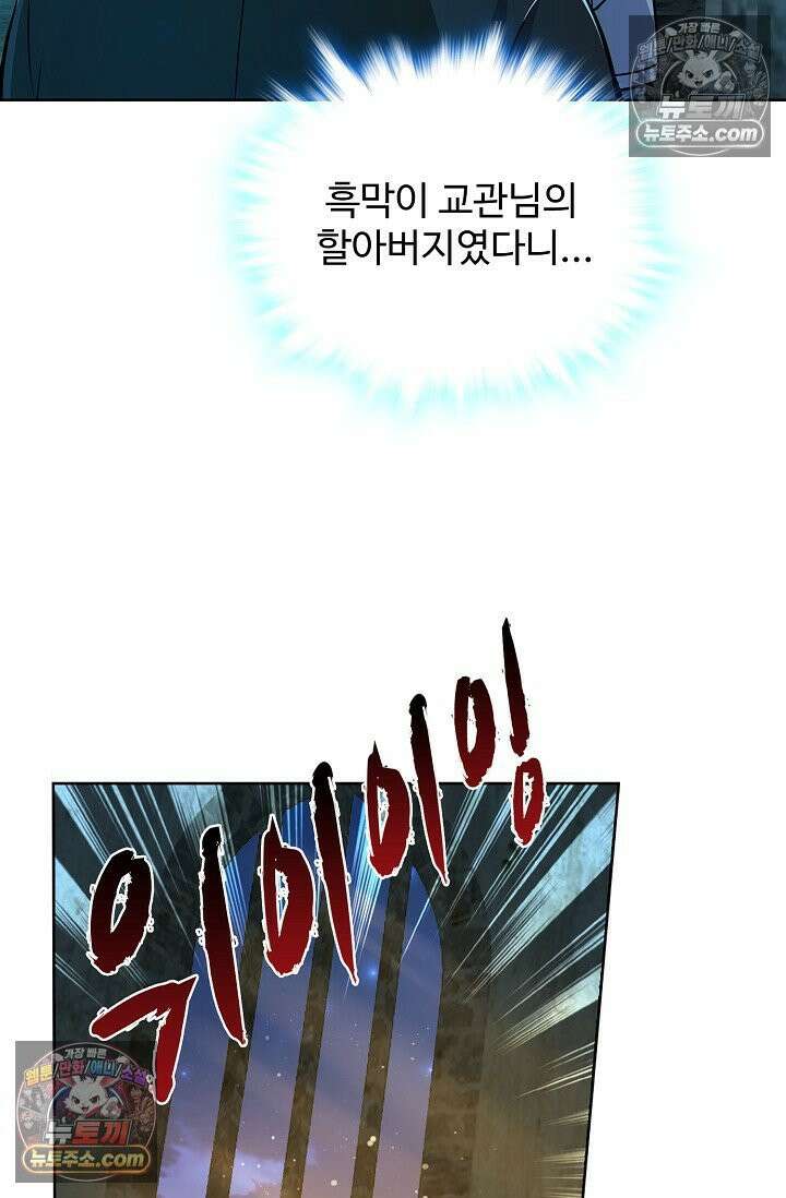 전직법사 943화 16