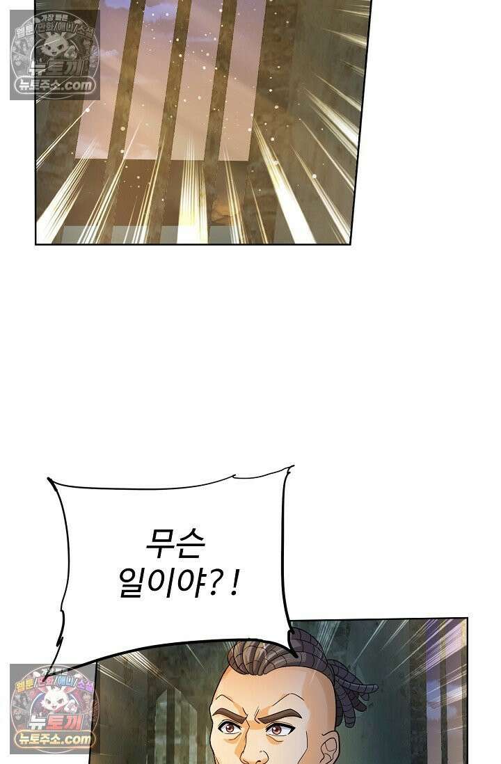전직법사 943화 17