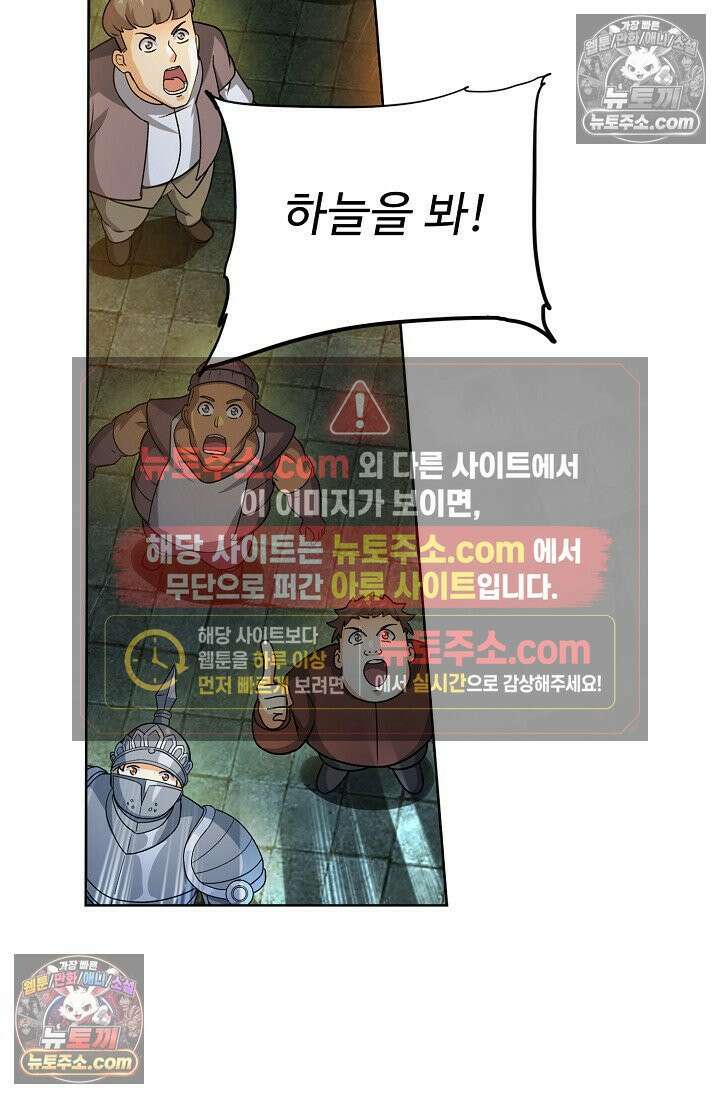 전직법사 943화 19