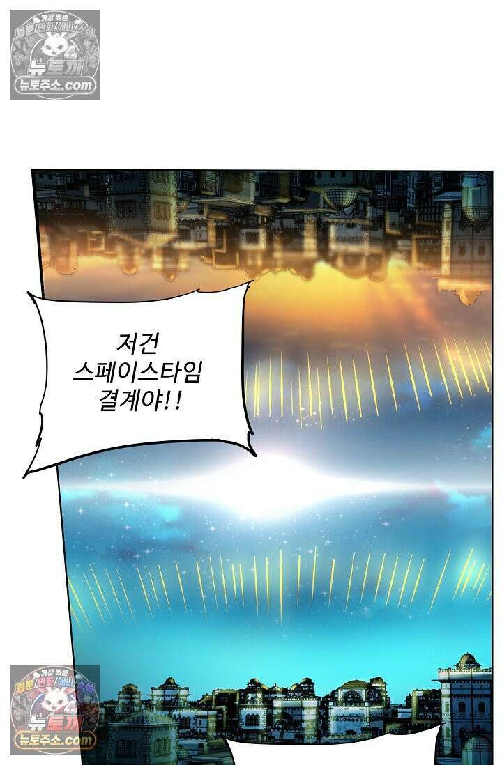전직법사 943화 20