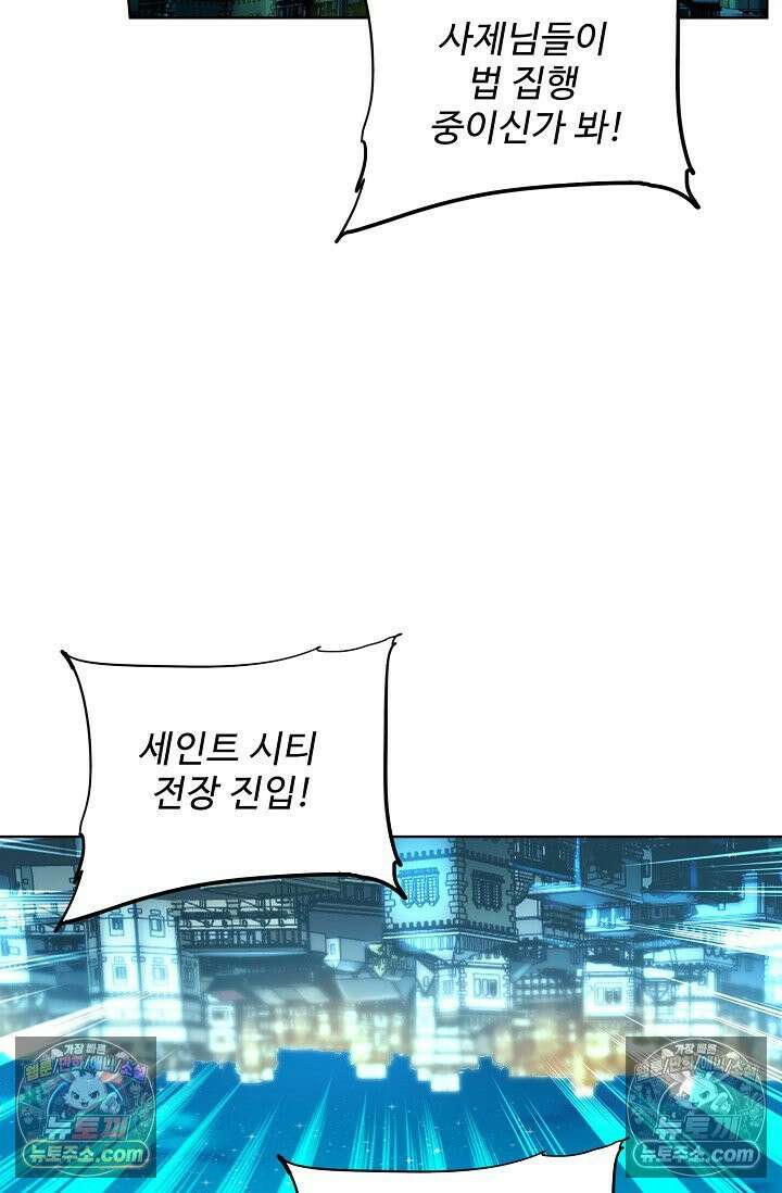 전직법사 943화 21