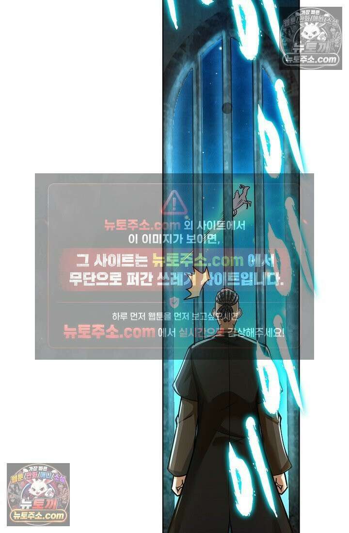 전직법사 943화 26