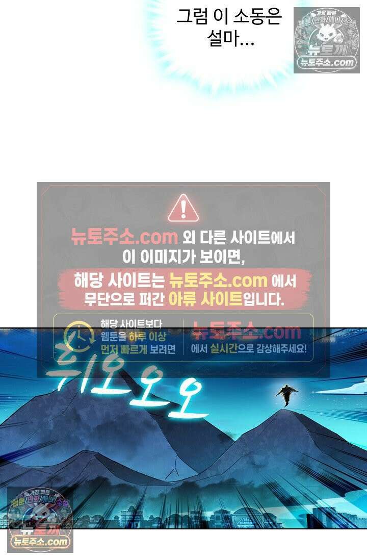 전직법사 943화 30