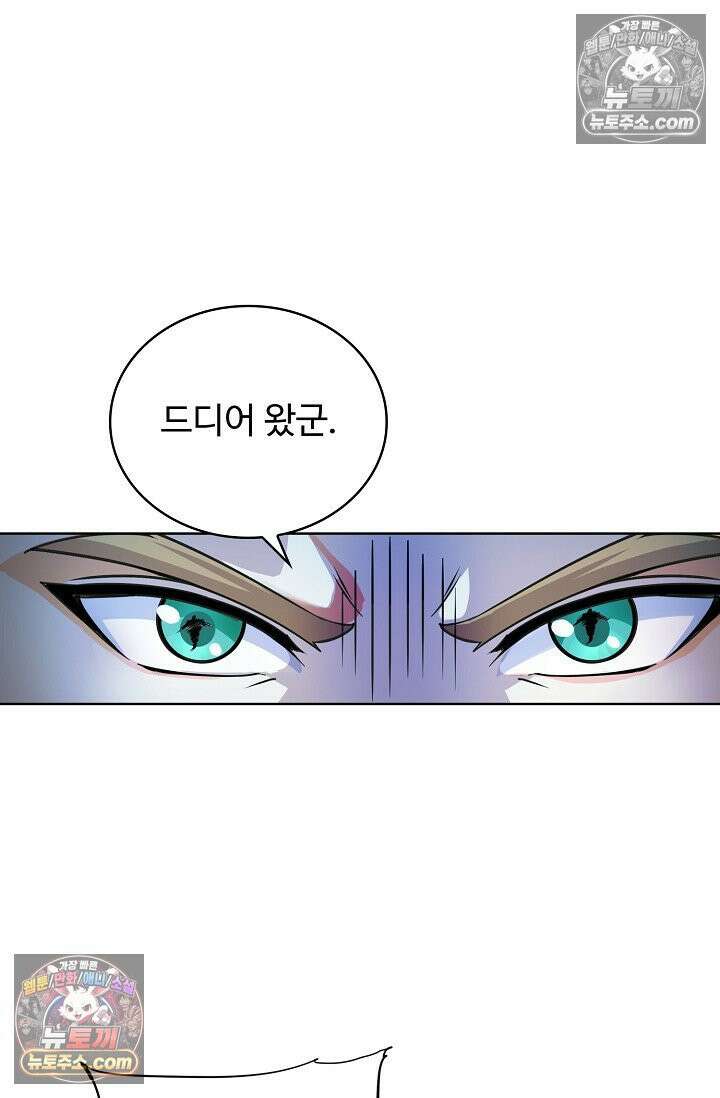 전직법사 943화 31