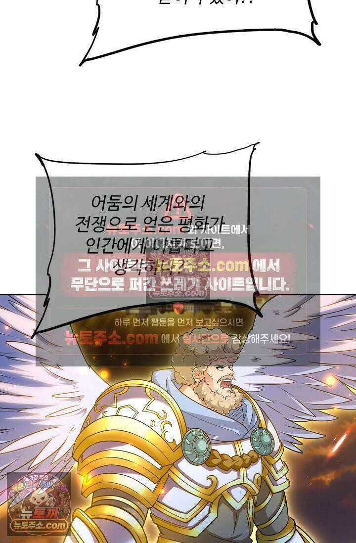 전직법사 943화 33