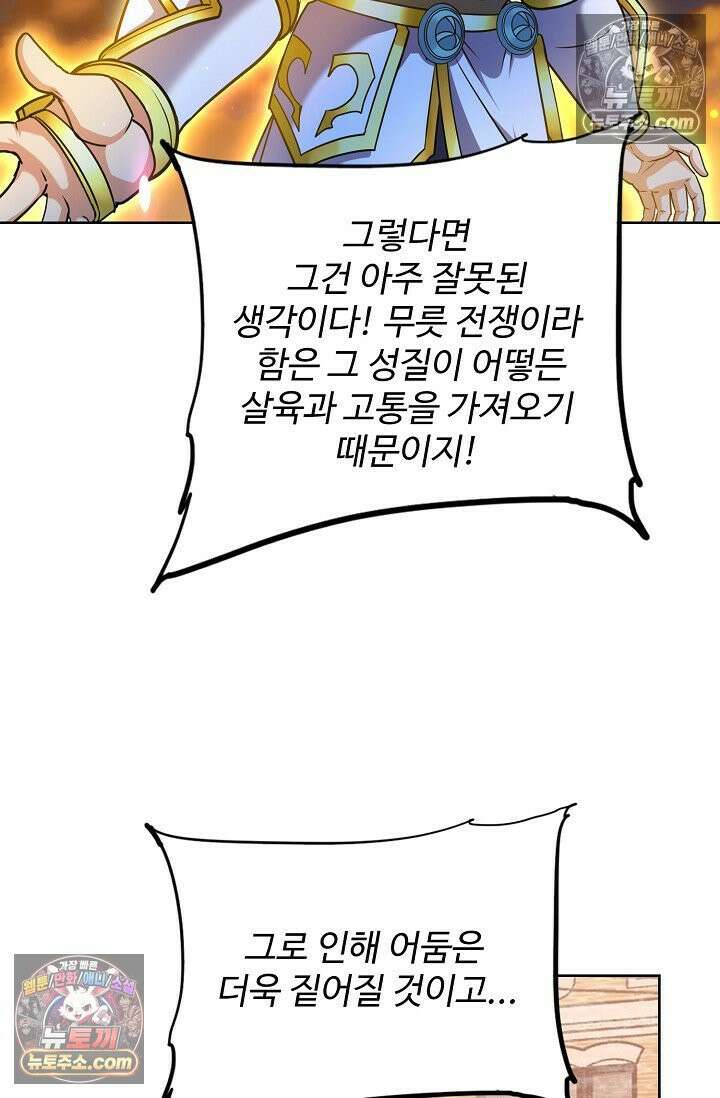 전직법사 943화 34