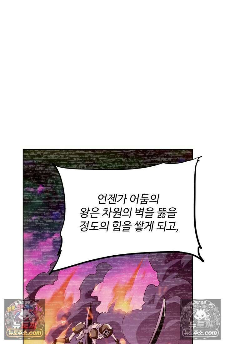 전직법사 943화 36