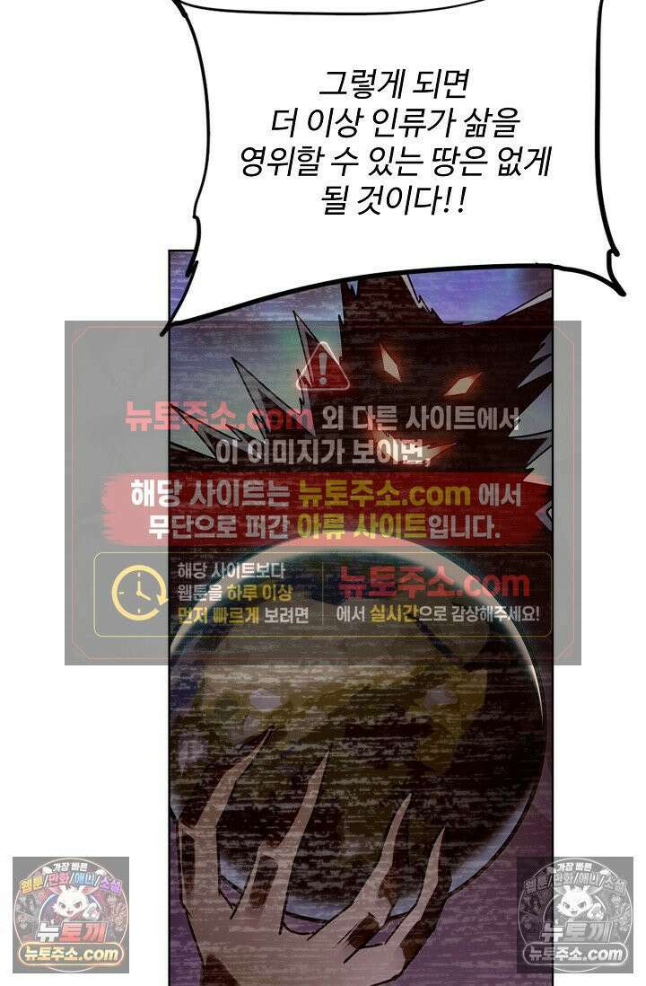 전직법사 943화 38