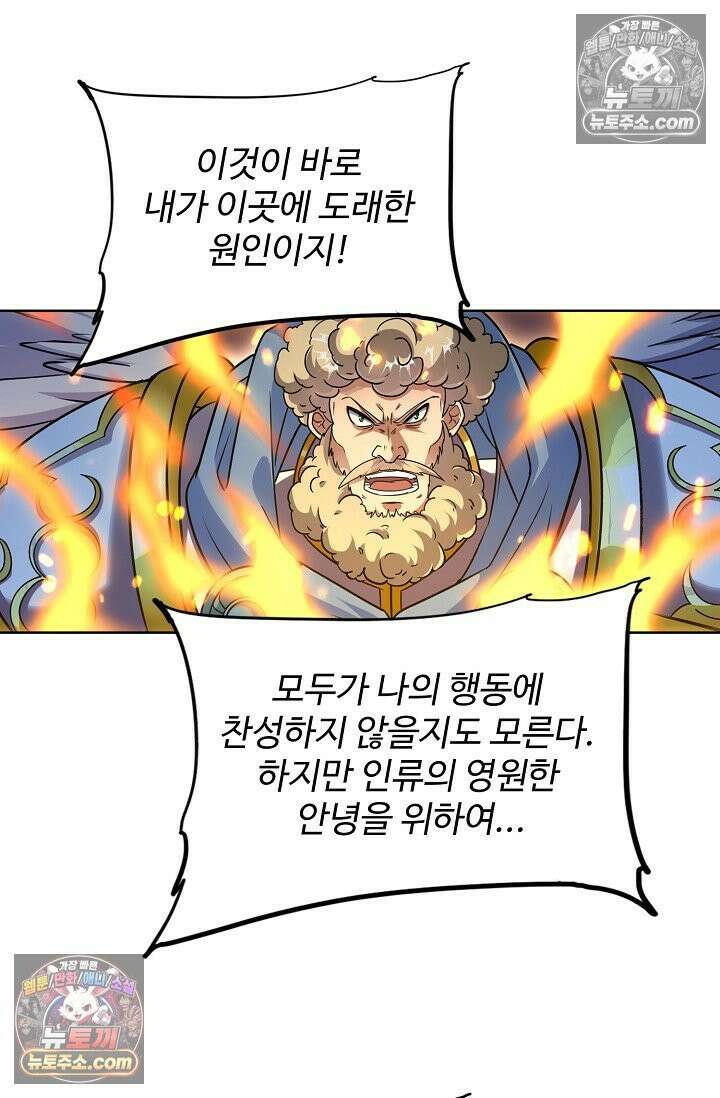 전직법사 943화 40