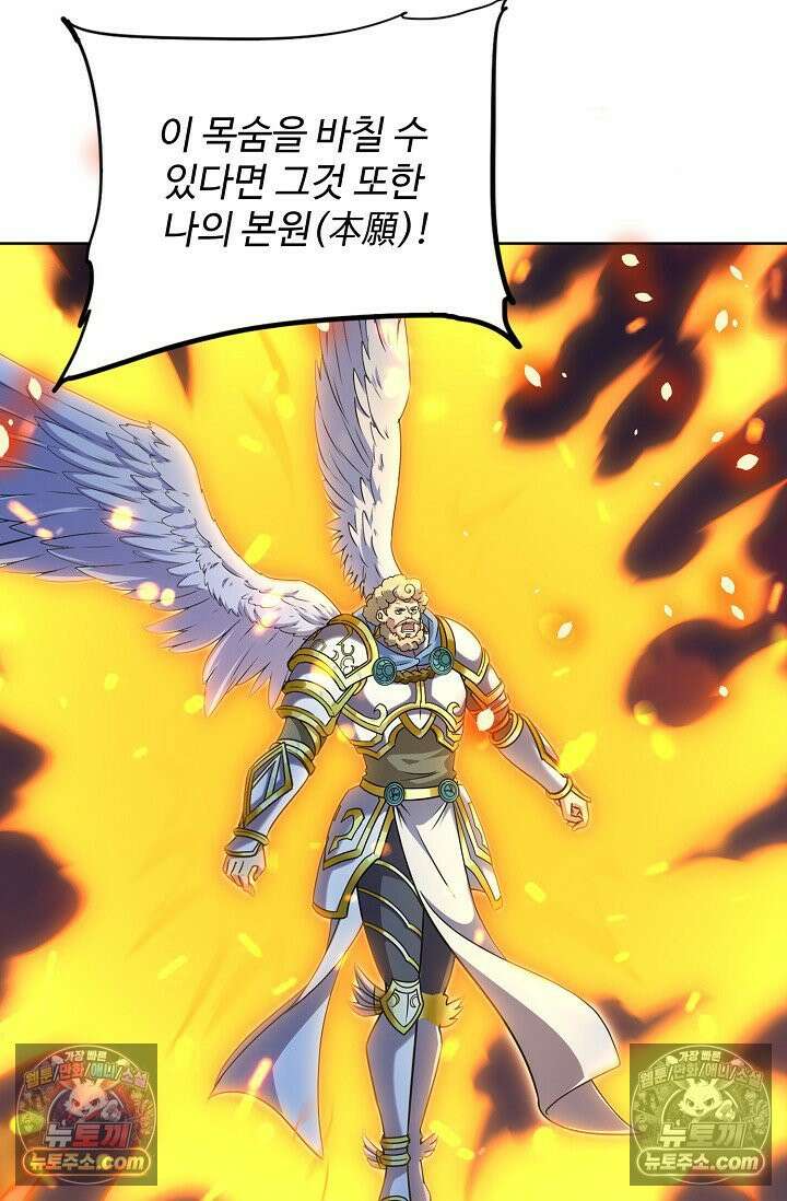 전직법사 943화 41