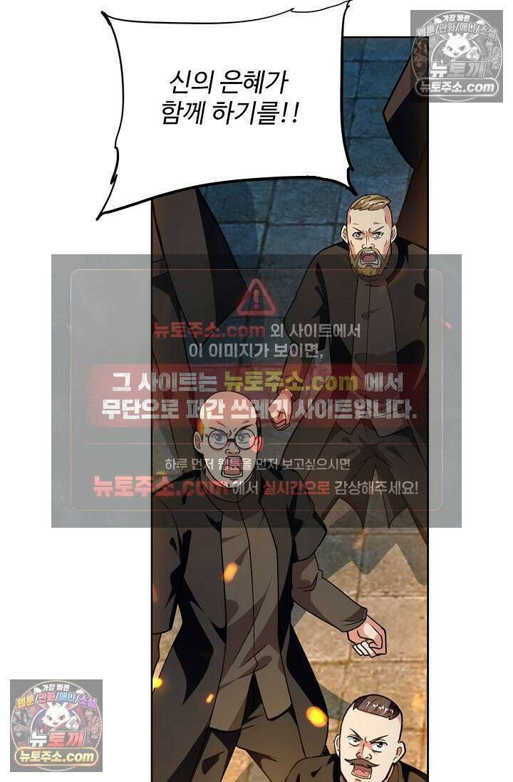 전직법사 943화 43