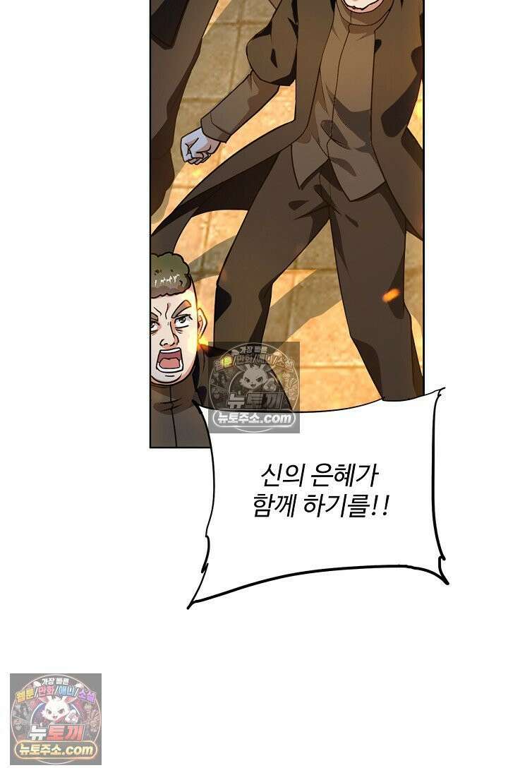 전직법사 943화 44