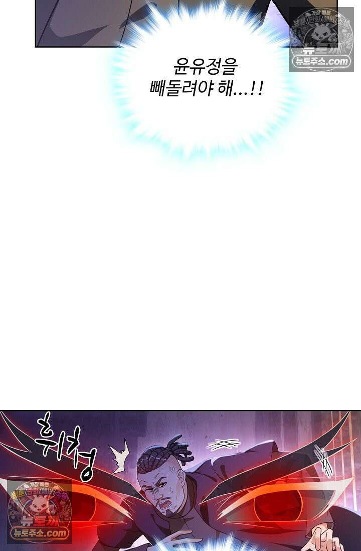전직법사 943화 47