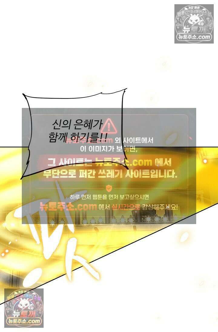 전직법사 943화 54