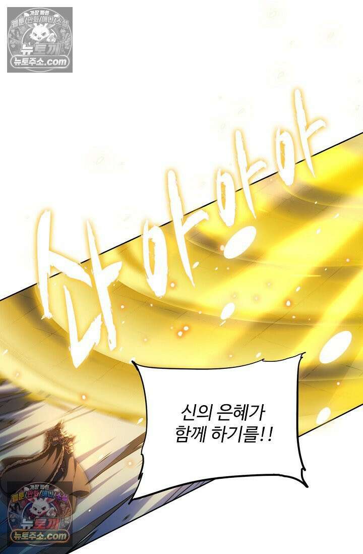 전직법사 943화 55