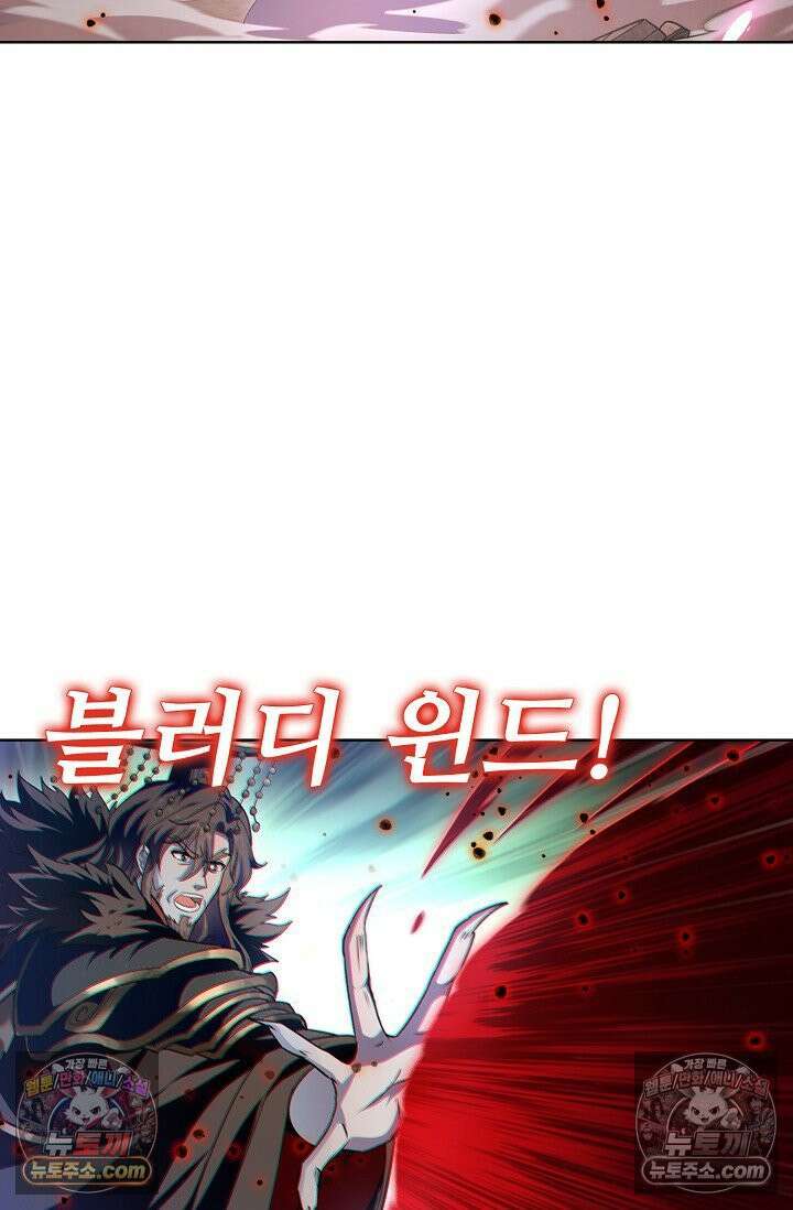 전직법사 943화 58