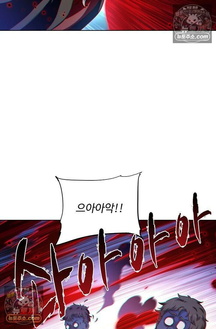 전직법사 943화 59