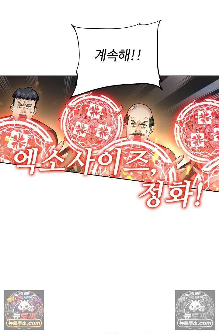 전직법사 943화 63