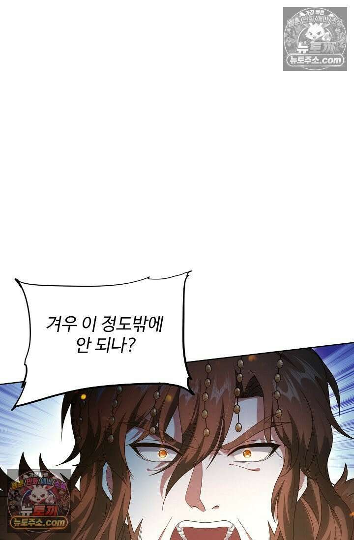 전직법사 943화 65