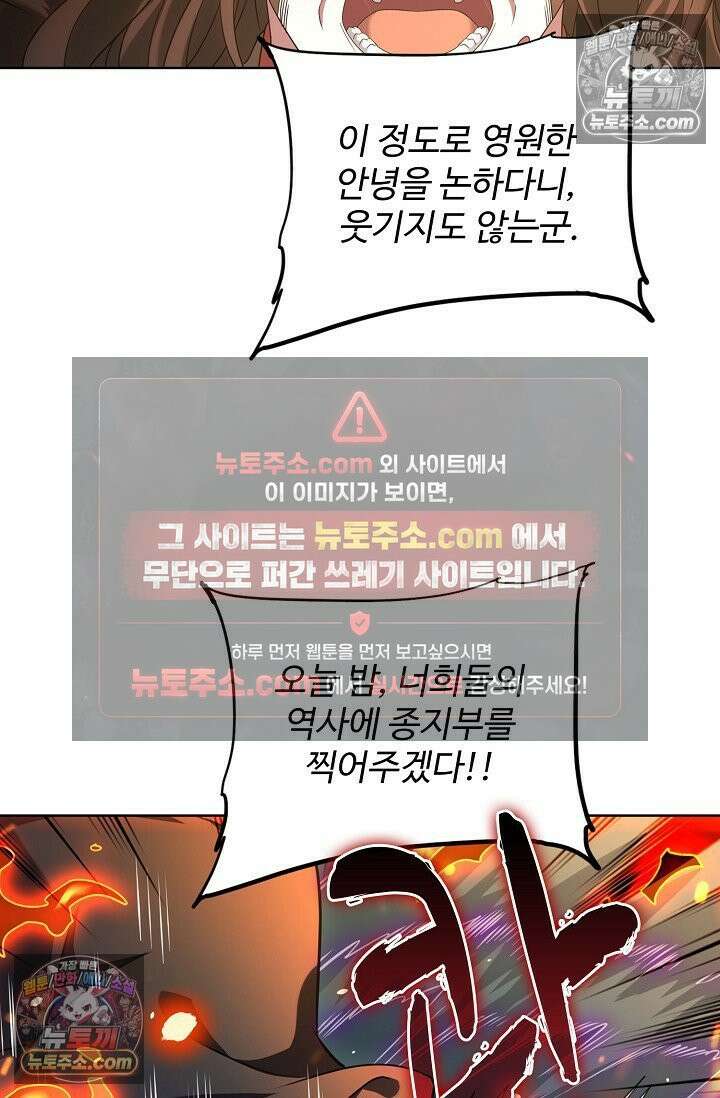 전직법사 943화 66