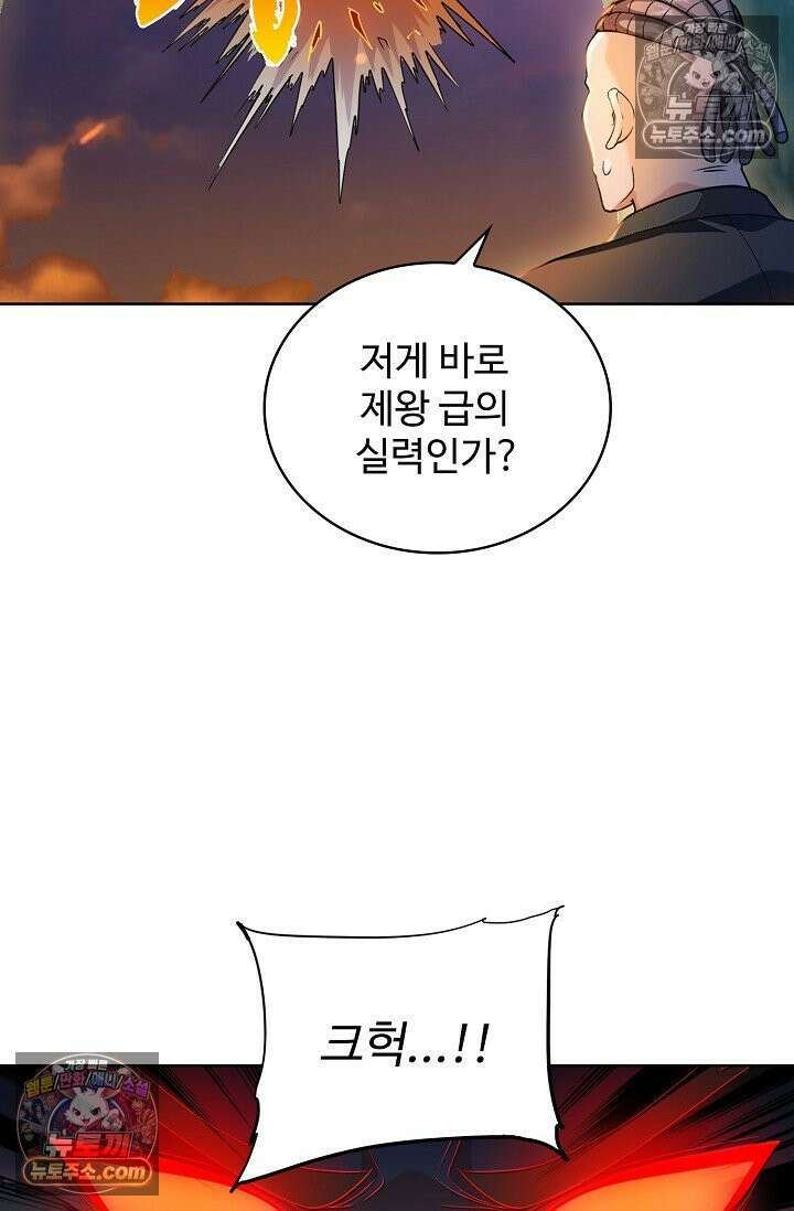 전직법사 943화 69