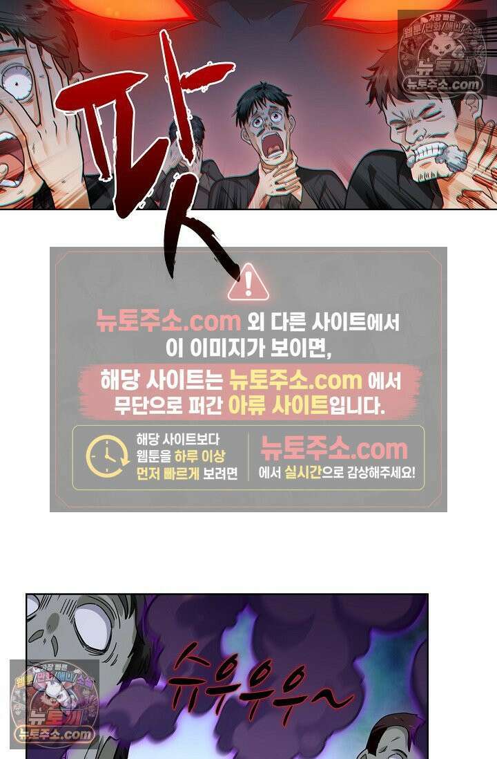 전직법사 943화 70