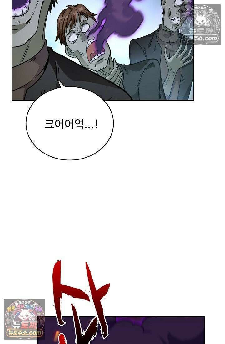 전직법사 943화 71
