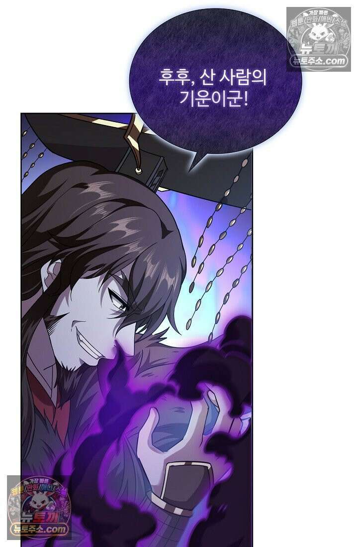 전직법사 943화 74
