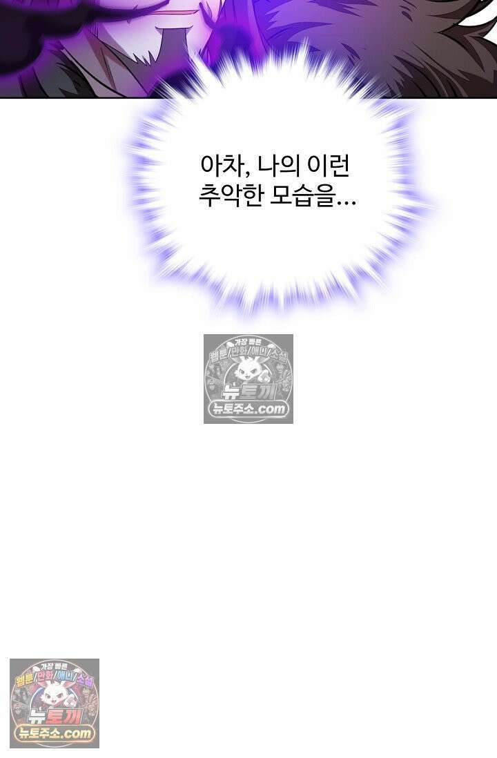 전직법사 943화 77